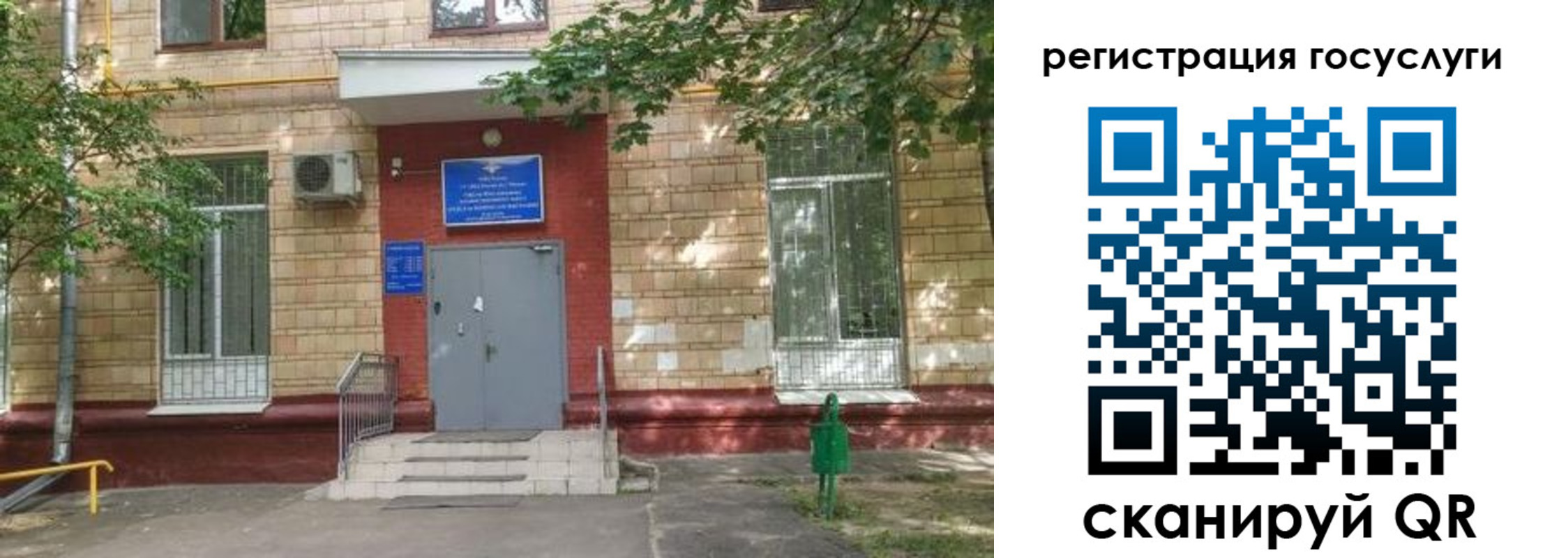 прописка паспорт в Тихорецке